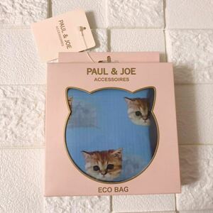 新品 未開封 ★ PAUL&JOE ACCESSOIRES ポールアンドジョー アクセソワ エコバッグ ヌネット ブルー ★ コンパクトバッグ 猫 箱入り