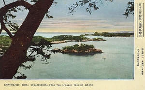 【古いカラー絵はがき】日本三景　松島・地蔵島灯台