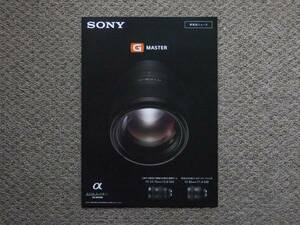 【カタログのみ】SONY G MASTER 2016.02 検 α LENS SEL FE NEX