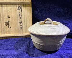 岡左久良作　刷毛目盒子　　四方鉢　共布　共箱　師浜田庄司　智