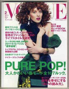 【d5833】11.2 ヴォーグニッポンVOGUE NIPPON／大人かわいい春モード全167ルック、占いの読み方、…