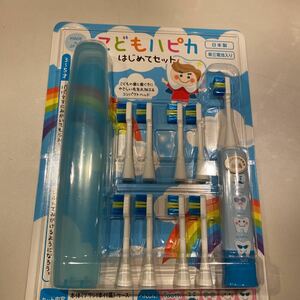 電動歯ブラシ 子供ハピカはじめてセット日本製ハピカ 音波振動歯ブラシ シール付き8本替え歯ブラシ付き新品　ブルー　100