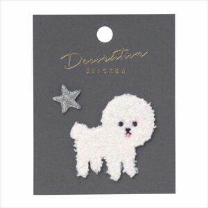 刺繍ステッカー アニマル ビションフリーゼ シール デコレーションステッカー 犬 個数2