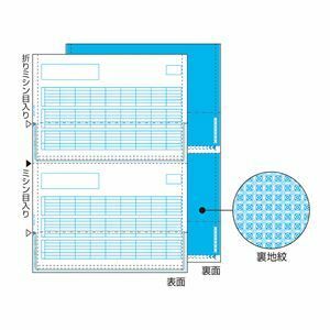 【新品】ヒサゴ 給与明細書密封式 A4判 GB1172TN