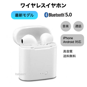 ワイヤレスイヤホン i7 Bluetooth iPhone Android j