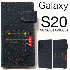 Galaxy S20 5G SC-51A(docomo) Galaxy S20 5G SCG01(au) スマホケース ポケットデニム手帳型ケース
