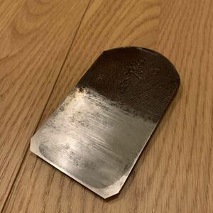 【寸六 鉋刃】chisel carpenter nomi plane japanese 大工道具 鑿 のみ ノミ かんな カンナ 組鑿 小鉋 豆鉋 左市弘 東京鑿 も作 地金 鉋