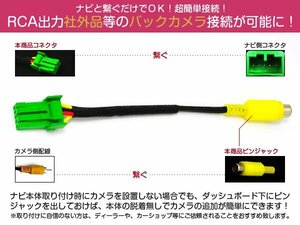 クラリオン Clarion バックカメラ 変換 ケーブル TSZ860 配線