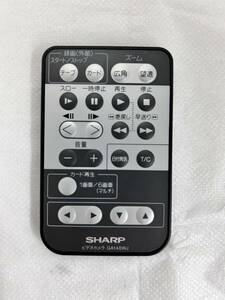 【11】全ボタン赤外線反応確認 SHARP シャープ ビデオカメラ用リモコン GA148WJ 除菌済み