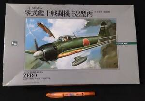 [訳あり]　エルエス　1/32 スケール　零式艦上戦闘機 52型丙　日本海軍　プラモデル　戦闘機　三菱 A6M5c　主脚可動　開封済み