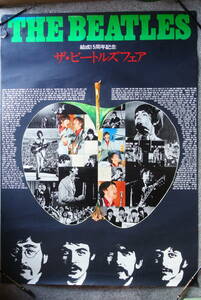 The Beatles 結成15周年記念 ザ・ビートルズフェア ポスター