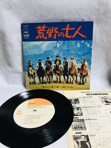 荒野の七人/33 1/3/Stereo/SOLD18/アラモ/シェーン/大いなる西部/レコード