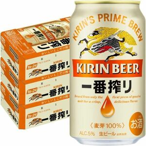 重120 O29-30 1円～訳あり キリン 一番搾り 生ビール Alc.5％ 350ml×24缶入り 3ケース 合計72缶　同梱不可・まとめて取引不可