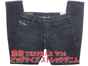 即決 濃紺ビッグサイズ DIESEL ディーゼル TEPPHAR テファーテパー W36実90 ストレッチデニム スリムキャロット 細身美脚ジーンズ メンズ