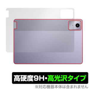 Lenovo Xiaoxin Pad Pro 11 TB331FC (2024年モデル) 背面 保護 フィルム OverLay 9H Brilliant レノボ タブレット 9H高硬度 透明感 高光沢