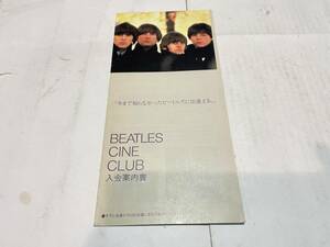 ビートルズ　BEATLES CINE CLUB 入会案内書　