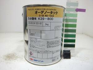 ■ＮＣ 訳あり品 水性塗料 鉄・木 内部用 グリーン系 □日本ペイント オーデノータック 小缶