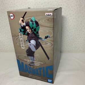 鬼滅の刃 竈門炭治郎 フィギュア MAXIMATIC THE TANJIRO KAMADO II BANDAI BANPRESTO 未開封