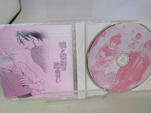 帯あり (ドラマCD) CD 嘘と誤解は恋のせい