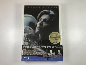 SF421 SPACE BATTLESHIP ヤマト プレミアムエディション 2枚組 木村拓哉 【Blu-ray】 1011