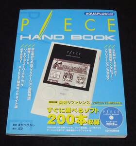 『P/ECE HAND BOOK』　Aquaplus公認