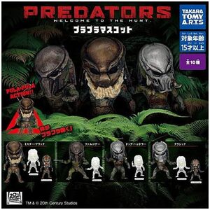 プレデターズ PREDATORS プラプラマスコット 全10種セット