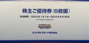 セントラルスポーツ　株主優待券 6枚　☆送料無料☆