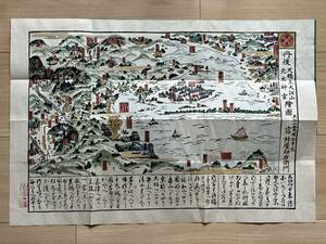 日本三景 丹後 天橋立大江山元太神宮絵図（復刻）