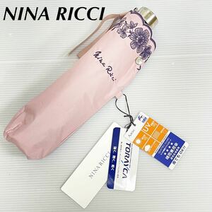 新品51732　NINA RICCI ニナリッチ＊くすみピンク　大判　遮光９９％遮蔽率９９％以上遮熱　晴雨兼用折りたたみ日傘雨傘 軽量　8本骨