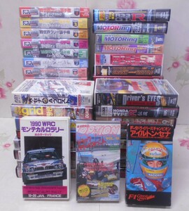 7◎☆/車関連 VHS まとめて約45点セット/F1/世界ラリー選手権/A・セナ/ダブり多数あり