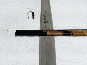 がまかつ　がまへら　古天峰　15尺　超美品？ですが