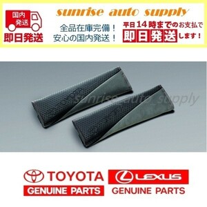 トヨタ 純正 シートベルト カバー パッド ブラック x グレー 2個 セット 海外純正 TOYOTA GENUNE ACCESSORIES