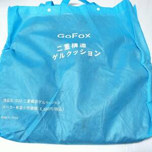 【1円オークション】 GoFox d20 ゲルクッション 大きいサイズ 46*44cm 蒸れない 高通気性 ハニカム 衝撃吸収 冷感 TS01B001885