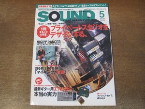 2402CS●SOUND DESIGNER サウンド・デザイナー 65/2007.5●プライベートスタジオをデザインする/ブラッド・ギルス＆ジャック・ブレイズ