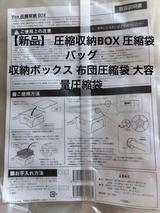 【新品】 圧縮収納BOX 圧縮袋 バッグ 収納ボックス 布団圧縮袋 大容量圧縮袋