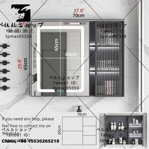 バスルームミラーキャビネッ照明LED浴室化粧鏡曇り止め薬キャビネット防水キャビネットアルミニウムバスルームキャビネット70×65×11cm