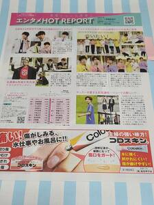 【TVガイド】二宮和也 Hey! Say! JUMP Kis‐My‐Ft2 Sexy Zone King＆Prince Snow Man なにわ男子 ★雑誌★ 切り抜き 約1枚①