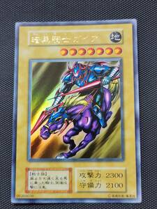 遊戯王カード初期VOL1暗黒騎士ガイア　ウルトラレア美品です！