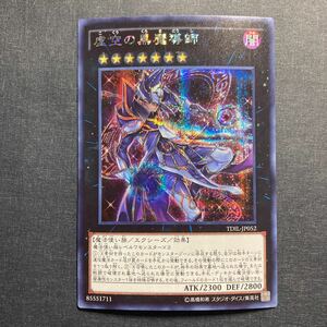 A034】虚空の黒魔導師 シークレットレア 遊戯王 デュエルモンスターズ TCG トレカ カード