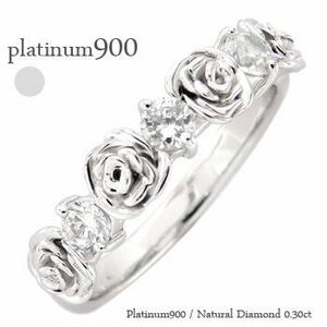 指輪 花 フラワー バラ ばら ROSE ローズ リング ダイヤモンド 0.3ct プラチナ900 pt900 レディース アクセサリー