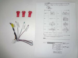 新品未使用　ケンウッド　KENWOOD　2023・2024年モデル対応　ステアリングリモコン対応ケーブル　ナビ同梱品　3本線タイプ