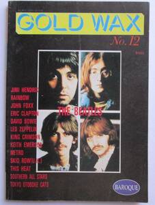 GOLD WAX(ゴールドワックス) NO.12 、1991年　ビートルズ、エリック・クラプトン、デヴィッド・ボウイ、スキッド・ロウ