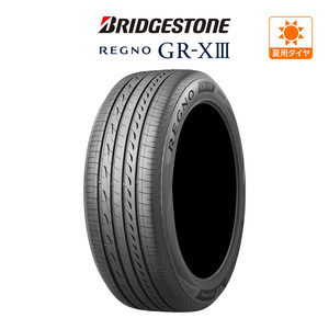 ブリヂストン REGNO レグノ GR-XIII(GR-X3) 215/45R17 91W XL サマータイヤのみ・送料無料(1本)