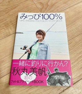 ★即決★送料111円~★ みっぴ100% フォト&プライベートBOOK 秋丸美帆