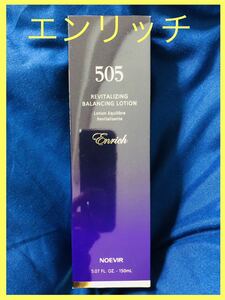 【未使用】【即決】ノエビア505 エンリッチ化粧水　ローション　150ml NOEVIR ENRICH REVITALIZING BALANCING LOTION