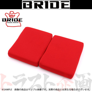 BRIDE ブリッド 腿部 シートクッシ 左右分割タイプ レッド フルバケ用 P14BC2 トラスト企画 (766114986