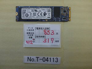 管理番号　T-04113 / SSD / TOSHIBA / M.2 2280 / 512GB / ゆうパケット発送 / データ消去済み / ジャンク扱い