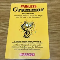 Painless Grammar 英語文法