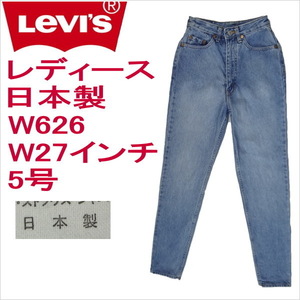 リーバイス ジーンズ レディース スリム Levi