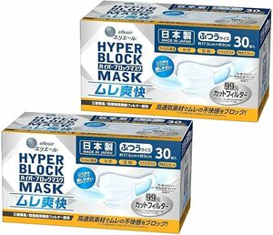 大王製紙 マスク 日本製 不織布マスク ムレにくい 高通気 飛沫対策 花粉 pm2.5 99％カットフィルター ハイパーブロックマ